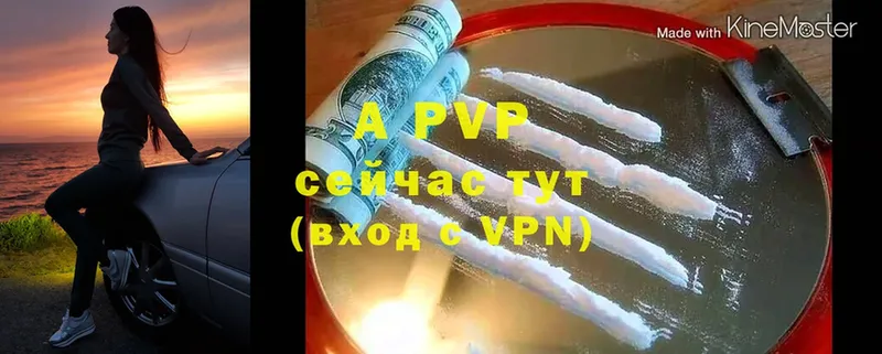 A-PVP VHQ  blacksprut сайт  Волгореченск 