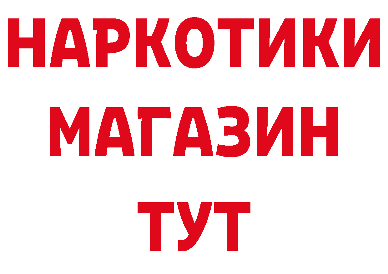 МЕТАДОН кристалл ТОР площадка МЕГА Волгореченск