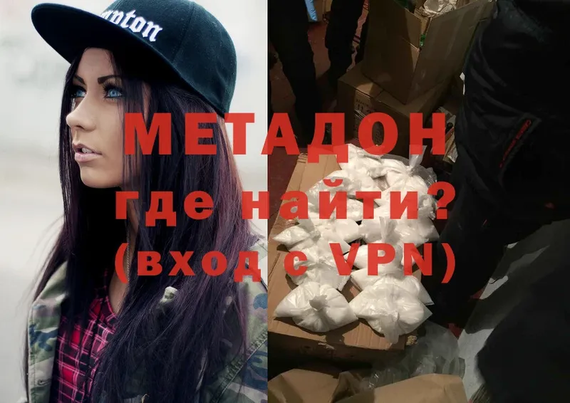 МЕТАДОН VHQ  хочу   Волгореченск 